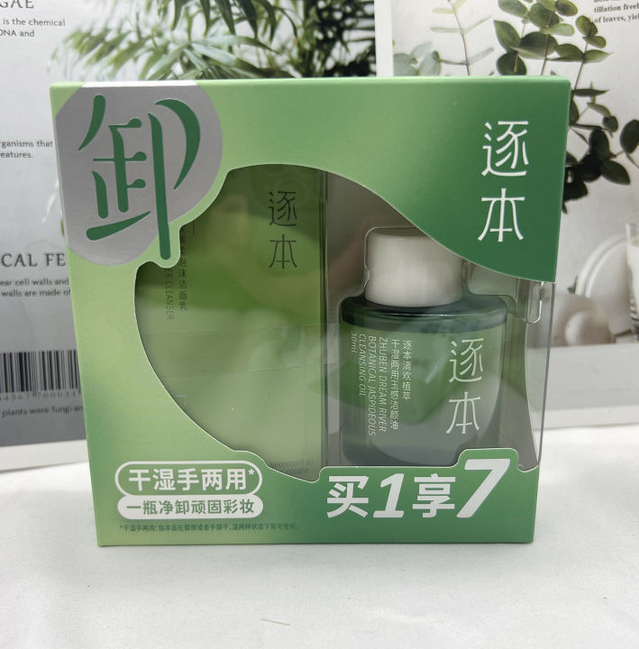 %5BFast%20delivery%5D%5BHot%20selling%20in%20China%5D%20Zhuben%20Cleansing%20Oil%20Qinghuan%20Senyun%20Plant%20Cleansing%20Oil%20Gentle%20and%20Refreshing%20Blackhead%20Remover%20Cleansing%20Oil%20Sample%2030ml%20-%20Image%206