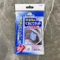 Sweet Journal 2PCS Japan Washing Machine Universal Replacement Vacuuming Filter Compartment Net Pocket Dust Collection Filter Bag. 