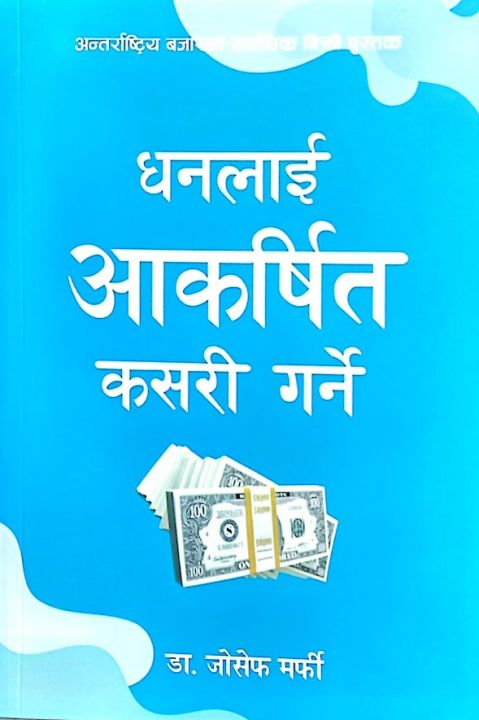 How To Attract Money Nepali Translation By Dr.Joseph Murphy