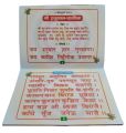 Shree Hanuman Chalisa Book Pocket Size. 