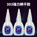 303 glue room temperature curing metal electronic mobile phone leather instant collagen Fukang toy glue wholesale does not whiten. 