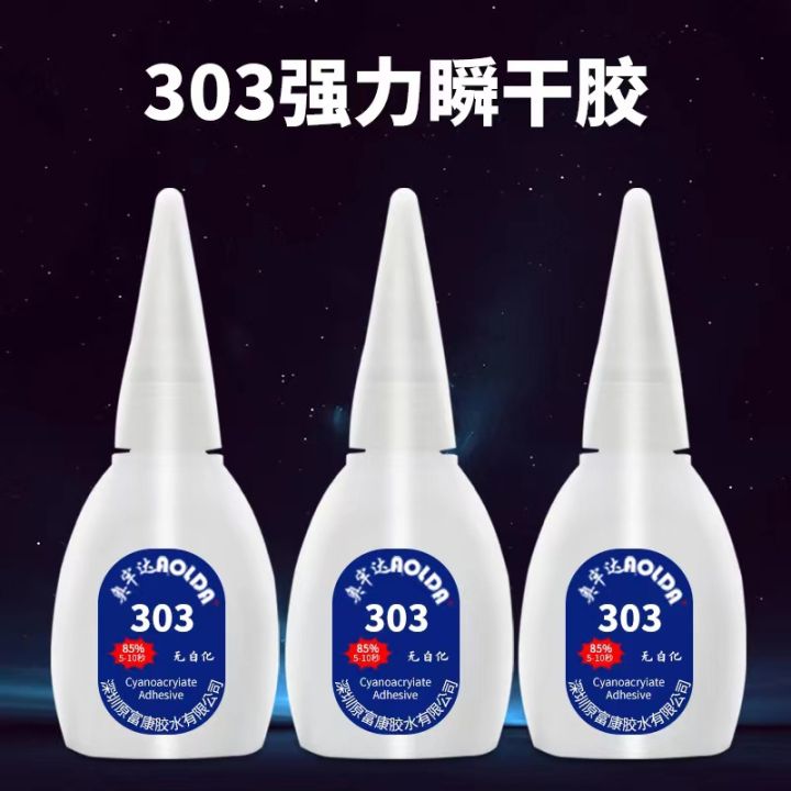 303%20glue%20room%20temperature%20curing%20metal%20electronic%20mobile%20phone%20leather%20instant%20collagen%20Fukang%20toy%20glue%20wholesale%20does%20not%20whiten%20-%20Image%203