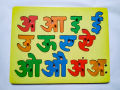 A Aa E (अ आ इ) Nepali Vowel Wooden Board. 