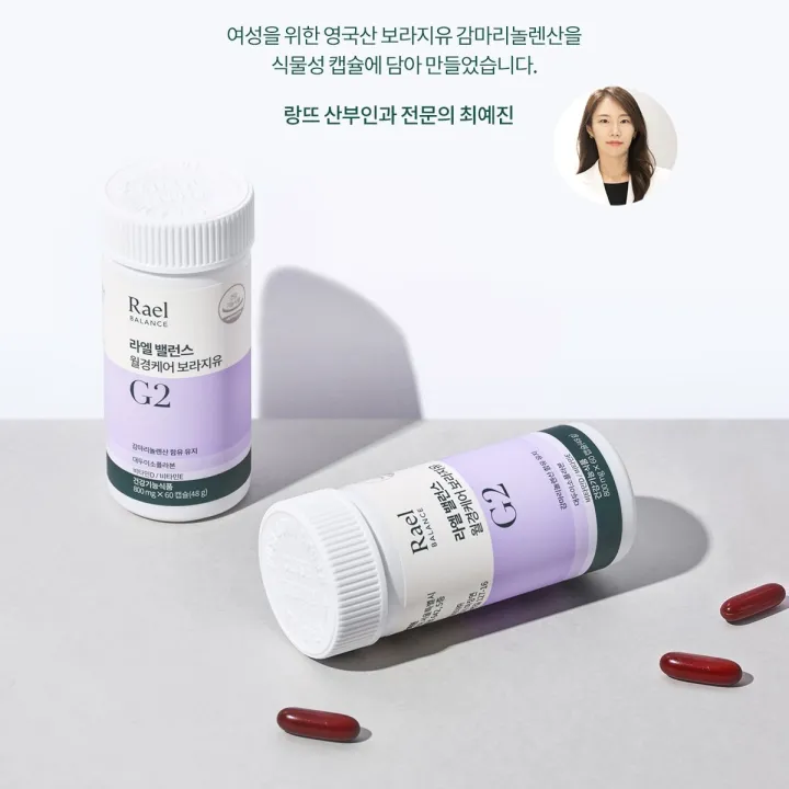 Rael-Balance%20Menstrual%20Care%20Borage%20Oil%20-%20Image%202