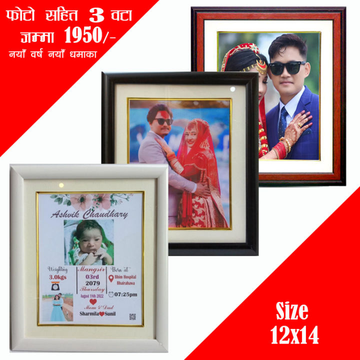 Frame%20Photo%20With%203ps%20Size12x14inches%20-%20Image%202