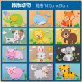 Nechibaby-3D EVA Foam Sticker Puzzle Game 12pcs Per Set Foam Sticker Set DIY Cartoon Stickers Toys For Kids 3+ Years Education For Children. 