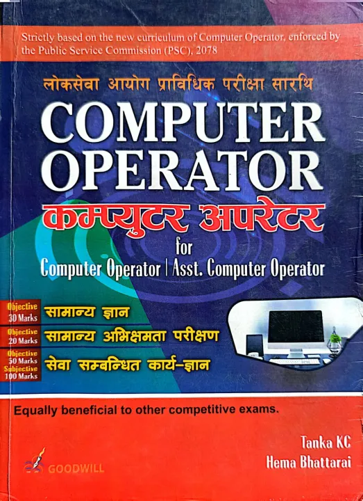 Loksewa Computer Operator & Assitant Computer operator Ko Book 2079/80 ...