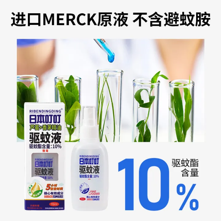RIBENDINGDING%20Japanese%20Ding%20Mosquito%20Repellent%20Spray%20Mosquito%20Repellent%2070ML%20Mosquito%20Coil%20Liquid%20Outdoor%20Mosquito%20Repellent%20Wholesale%20-%20Image%204