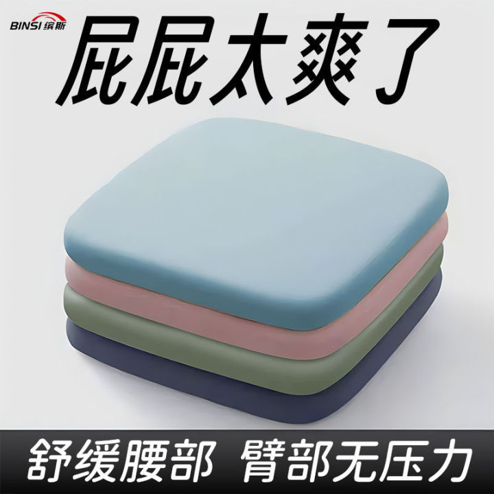[Fast Shipping][Hot selling in China] Memory Foam Mat Office Chair Seat Cushion Butt Sitting Student Summer Cool Pad Summer Stool Seat Cushion Seat Cushion