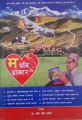 Ma Pani Doctor (Hardcover, Nepali) By Dr Om Murti Anil. 