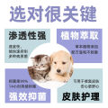 Cat moss spray topical non-medicinal cat and dog ringworm fungus skin redness pet hair loss special spray hair protection. 