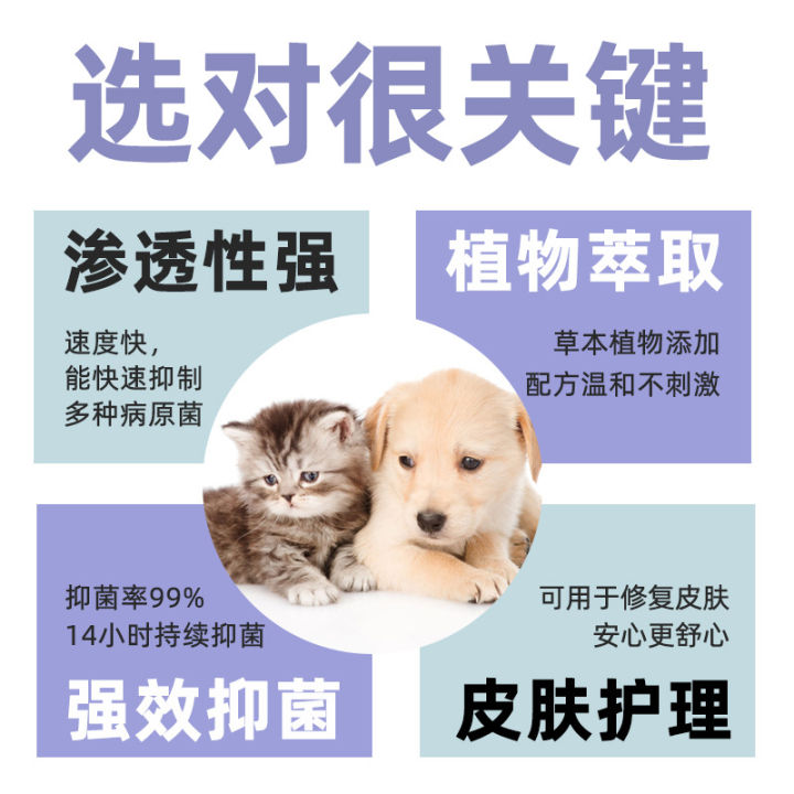 Cat%20moss%20spray%20topical%20non-medicinal%20cat%20and%20dog%20ringworm%20fungus%20skin%20redness%20pet%20hair%20loss%20special%20spray%20hair%20protection%20-%20Image%202