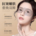 Osi Yun Crystal Diamond Magnet Eye Mask Removes Eye Wrinkles Moisturizing Eye Mask Alleviates Dark Circles Eye Bags Eye Mask Stickers Genuine Products. 