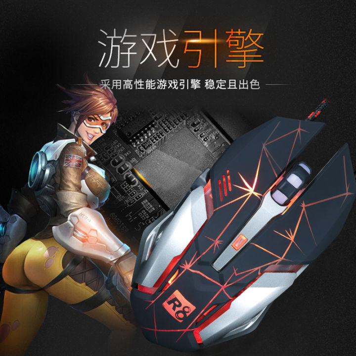 R8%201615B%20Backlight%20Gaming%20Mouse%20-%20Image%205