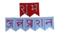 Red And Silver Subha Annaprashan Banner In Nepali Script With Silver And Pink Letters. 