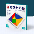 QY Toys Tangram QiYi Genuine Brainstorming Game Early Learning And Educational Intelligent Geometry Block Jigsaw Puzzle Toy. 