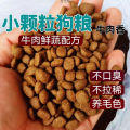 Dog food small puppy puppy milk cake dog food teddy labrador golden retriever earth dog than pups universal type. 