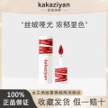 Actress Lip Cheek Dual-Use Lip Clay Kaka Kaka Lipstick Velvet Matte Lip Stain Milk Tea EM0508. 
