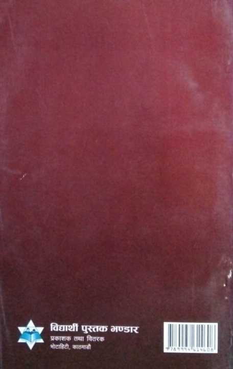 Sankhara%20Acharyako%20Jeewani%20by%20Swami%20Apurbananda%20-%20Image%202