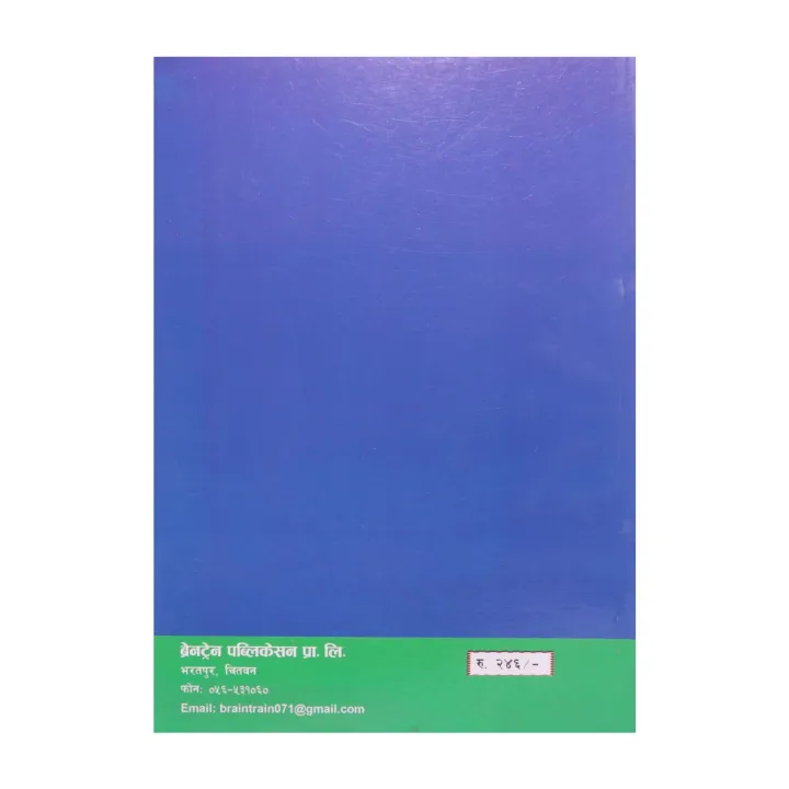 Brain%20Train%20Nursery%20Nepali%20Book%20-%20Image%203