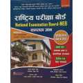 National Examination Board -NEB By Nandhaprasad Bhattarai. 