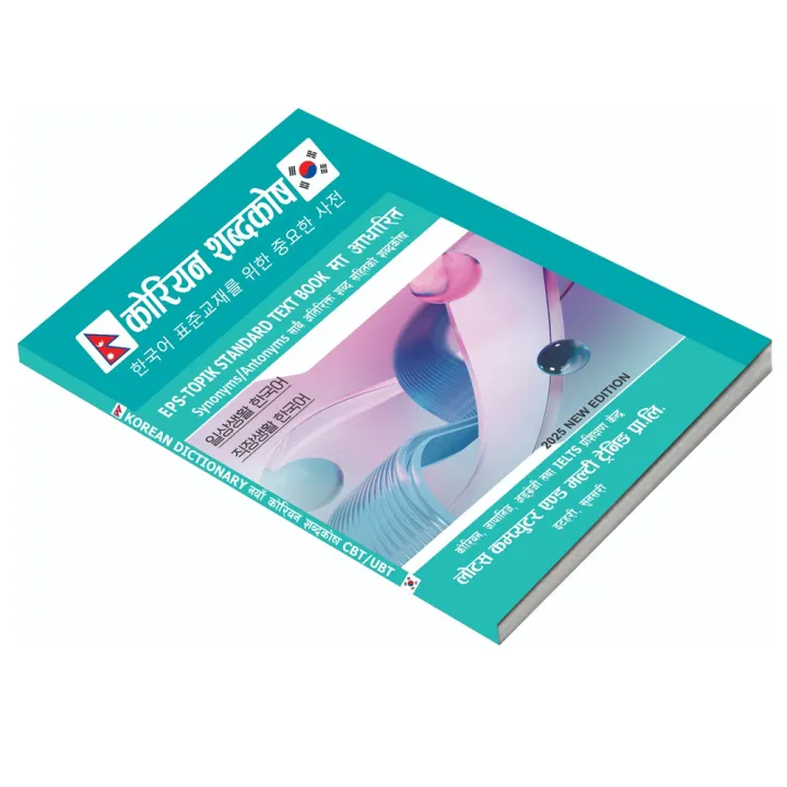 Lotus%20Latest%20Korean%20to%20Nepali%20Meaning%20Book%20(Based%20on%20New%20Course)%20%7C%20EPS%20Word%20Meaning%20(%20Korean%20Dictionary%20)%20-%20Image%202