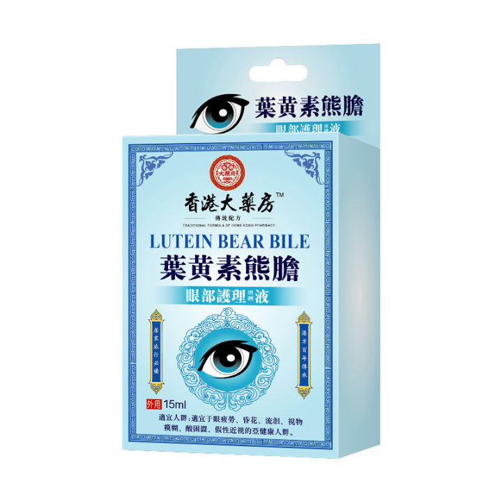 Lutein%20bear%20bile%20eye%20protection%20liquid%20eye%20drops%20relieve%20eye%20fatigue,%20itchy%20eyes,%20red%20eyes,%20myopia,%20bear%20bile%20brightening%20eye%20liquid%20-%20Image%205