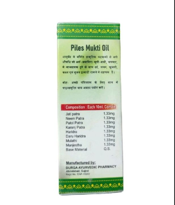 Piles%20Mukti%20Tel%20Combo%20Pack%20%E2%80%93%20100ml%20%7C%20Herbal%20Oil%20for%20Piles%20&%20Fissure%20-%20Image%202