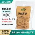 DEHUI Seaweed Powder: Kirin Vegetable Powder, Thickener, Gelling Agent, Clean Label Replacement, Carrageenan, Alternative. 