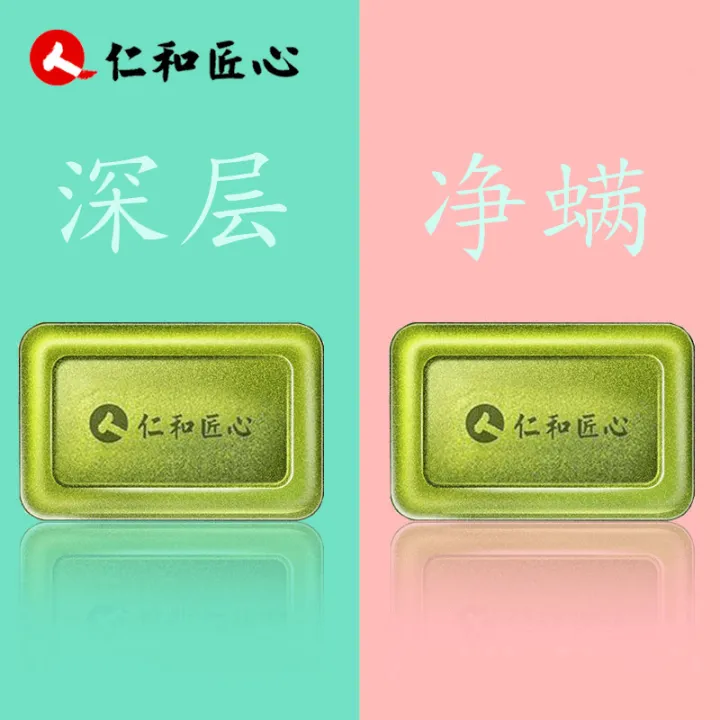 Renhe%20Ingenuity%20Cleansing%20Skin%20Purifying%20Mite%20Moisturizing%20Soap%20Removing%20Mite%20Soap%20Gentle%20and%20Warm%20Clear%20Pure%20Mite%20Soap%20Soap%20115g/piece%20-%20Image%204