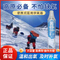 Broad-leaved forest portable oxygen tank, mountaineering tourism, hypoxic oxygen cylinder, altitude sickness, nasal suction self-driving oxygen bag. 