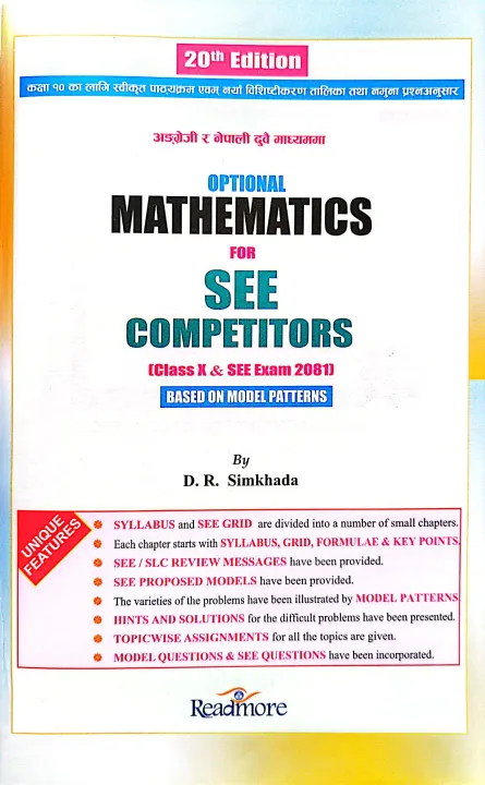 Class%2010%20SEE%20Optional%20Mathematics%20Practice%20Book%20-%20D.%20R.%20Simkhada%20-%20Grade%20X%20Opt%20Math%20(New%20Edition:%202081)%20-%20Image%203