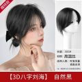 New 3D French Bazi Bangs Wig Piece Natural Traceless Modification Face Shape Mock Human Wig Hair Strand Factory Wholesale. 
