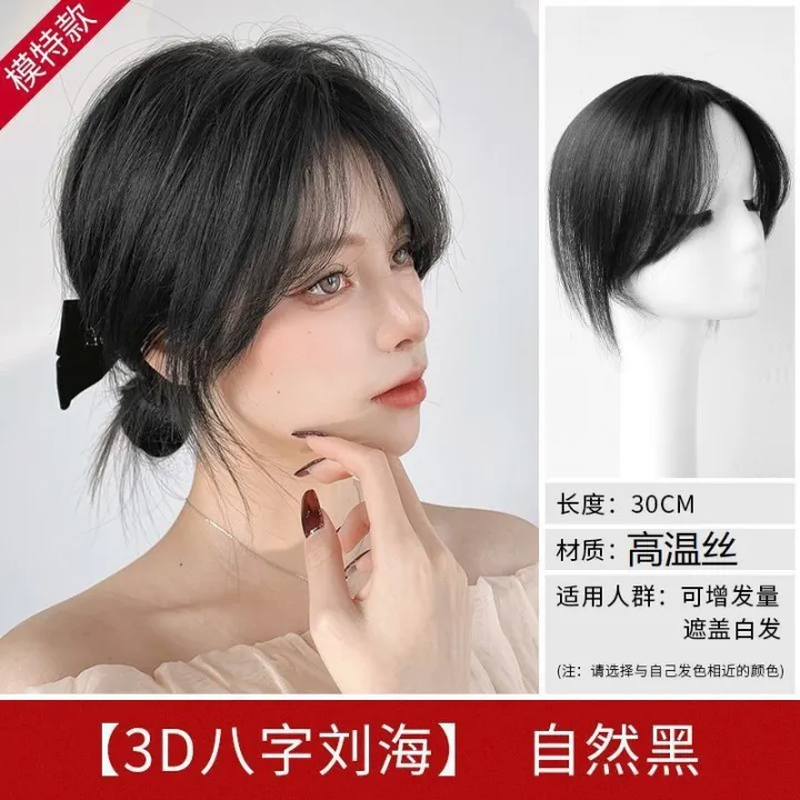 New%203D%20French%20Bazi%20Bangs%20Wig%20Piece%20Natural%20Traceless%20Modification%20Face%20Shape%20Mock%20Human%20Wig%20Hair%20Strand%20Factory%20Wholesale%20-%20Image%207
