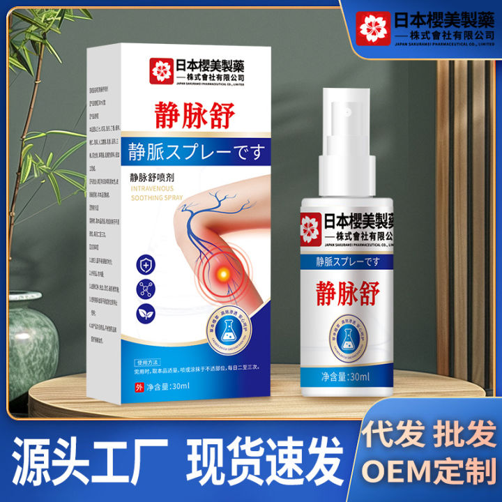 Japan Sakurami Pharmaceutical Vein Relaxation Varicose Vein Spray Green Varicose Muscle Relief Spray Patch Wholesale