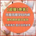 Maternity underwear, high-waisted cotton abdominal support, breathable adjustment, mid-to-late pregnancy briefs, third-trimester large size trousers. 