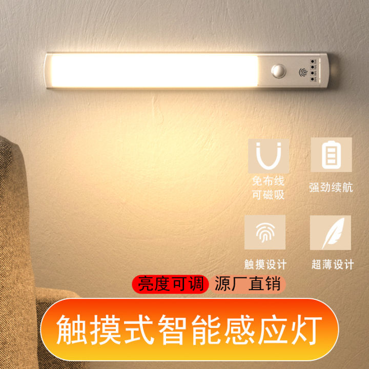 Led Intelligent Sensor Light LED human body intelligence sensor light, magnetic cabinet light bar ...