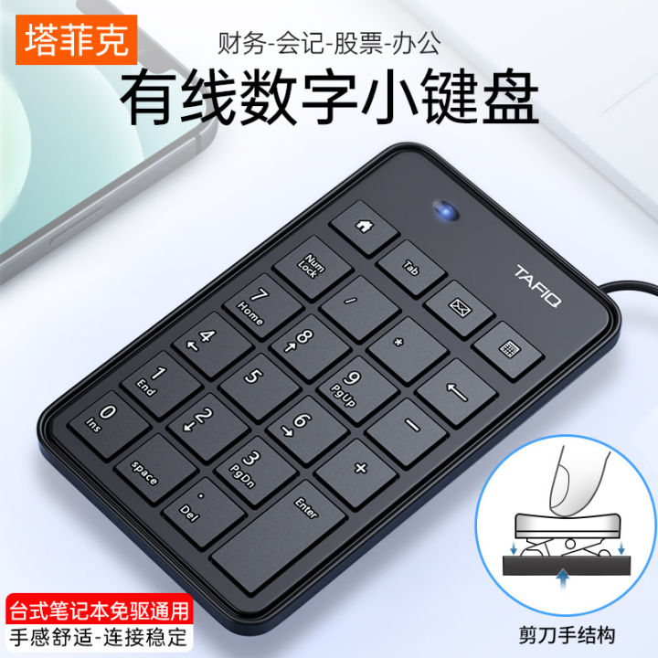 Mini%20Numeric%20Keypad%20Wired%20Lightweight%20Portable%20External%20Small%20Keyboard%20Financial%20Accounting%20No%20Switch%20Needed%20Laptop%20Small%20Keyboard%20-%20Image%203