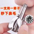 #德国鼻毛修剪器男士手动剪鼻毛小剪刀圆头不锈钢修鼻毛器女清代. 