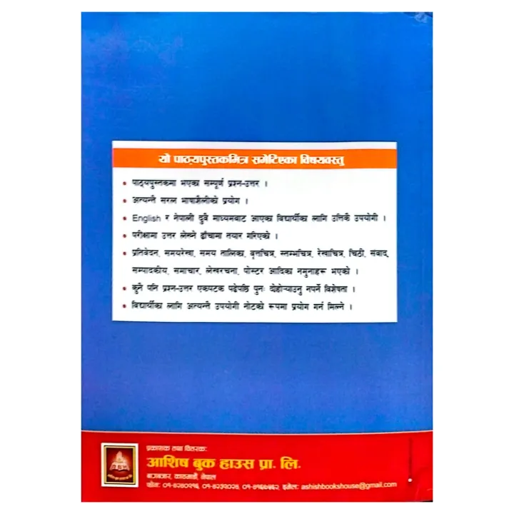 Class%209%20Ramro%20Samajik%20Adhyayan%20%7C%20Social%20Studies%20Manual%202082%20By%20Narayan%20Prasad%20Khatiwada%20%7C%20Ashish%20Book%20House%20-%20Image%203