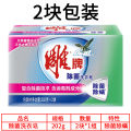 Wholesale Diao brand sterilization laundry soap 202g*2 pieces (1 group) transparent soap deep stain removal and cleansing lavender fragrance. 
