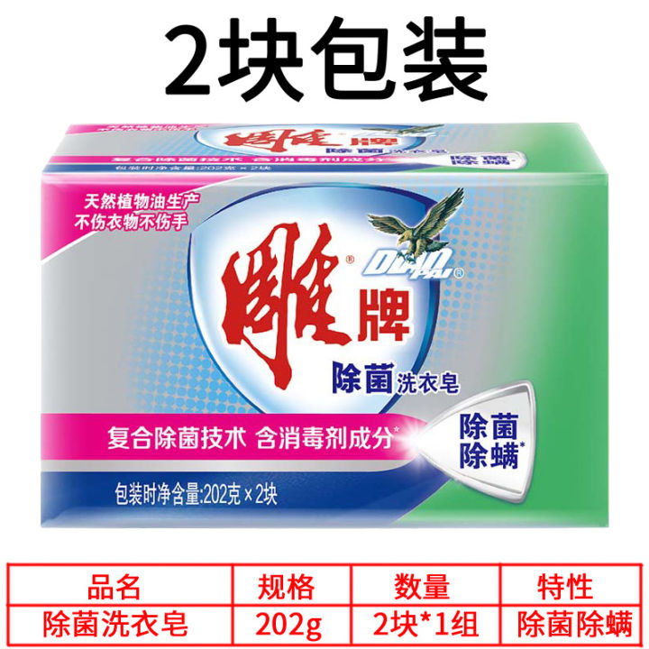 Wholesale Diao brand sterilization laundry soap 202g*2 pieces (1 group) transparent soap deep stain removal and cleansing lavender fragrance