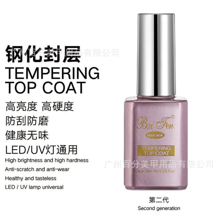 baifen%20nail%20functional%20glue%20top%20coat%20disposable%20tempered%20sealing%20matte%20base%20glue%20base%20balance%20liquid%20wholesale%20-%20Image%202