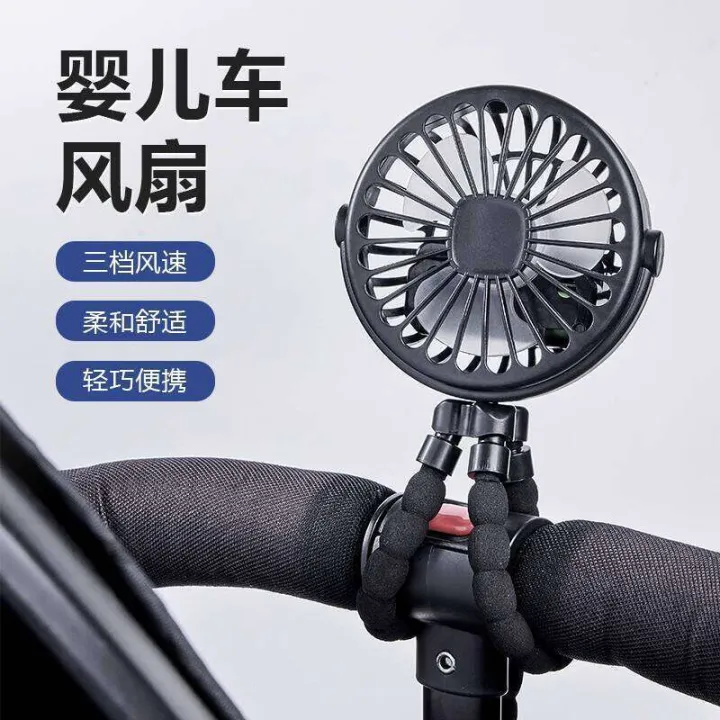 Small%20Fan%20Octopus%20Stroller%20Rechargeable%20Mini%20Handheld%20Portable%20Silent%20Baby%20Walking%20Artifact%20-%20Image%206