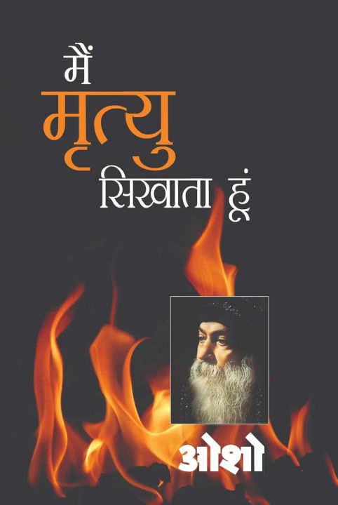 Main Mirtyu Sikhata Hoon (Paperback, Hindi Edition) By Osho