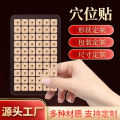 Ear Acupoint Patch Wangbuliuxing Custom OEM OEM Acupoint Stickers Production Massage Stickers Ear Acupoint Pressure. 