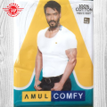 Pack Of 4pcs Amul Comfy Men's Vest 100% Cotton RNS. 