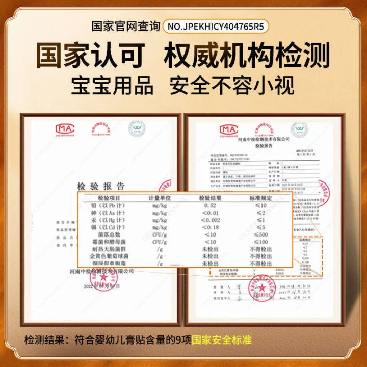 Nanjing%20Tongrentang%20Childrens%20Indigestion%20Baby%20Navel%20Pediatric%20Digestive%20Spleen%20and%20Stoh%20Patch%20Ointment%20-%20Image%204