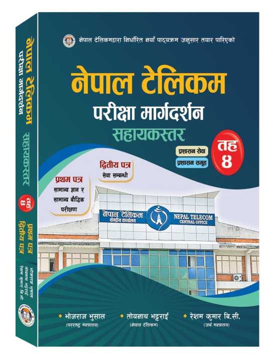 Nepal Telecom 4th level Loksewa  Book 2081/82