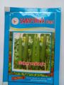Vegetables Seeds -Sponge Gourd (Ghiraula) seeds-5g. 